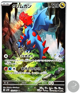 Druddigon AR 150/086 SV11W White Flare - Pokemon Card Japanese Scarlet & Violet