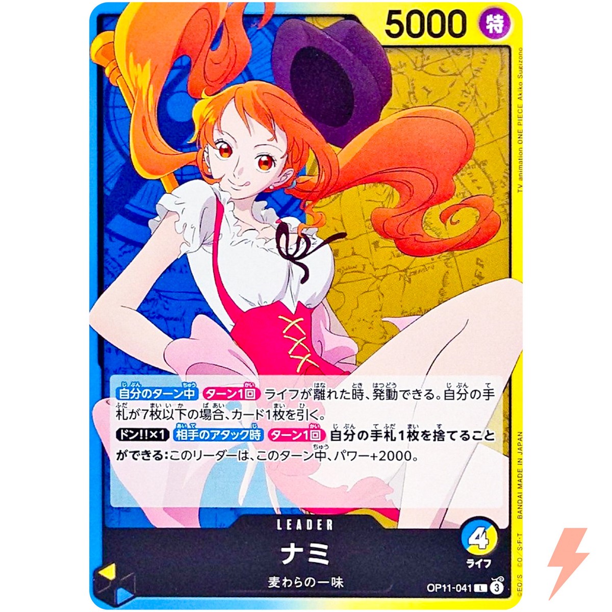 ワンピースカード　OP11-041 Nami (OP11-041) • A Fist of Divine Speed – Limitless One Piece