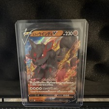 Pokémon Hisuian Arcanine V 046/098 S12 Paradigm Trigger Holo Japanese 230HP