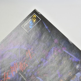 SHIN MEGAMI TENSEI Sega Mega CD 2113 mcd