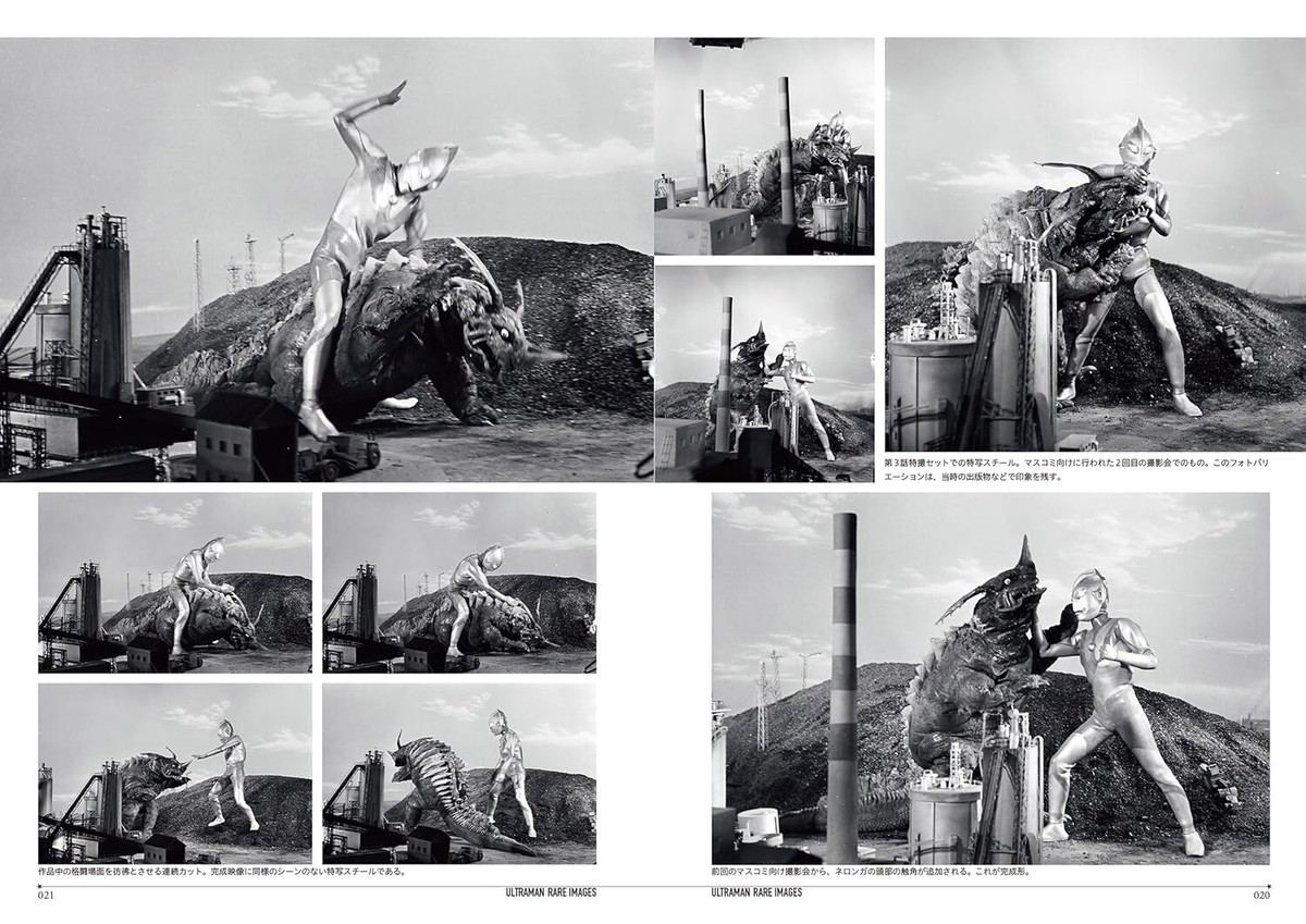Ultraman Rare Image Collection Monochrome Photobook Japanese Book