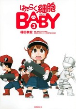 Image of Yasuhiro Fukuda Cells At Work Baby (3) (Paperback)
