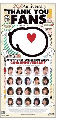 AVC JUICY HONEY 20th Anniversary 波多野結衣 DNAカード ジューシーハニー