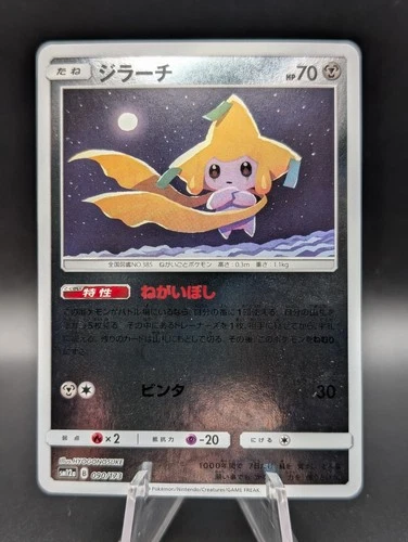 Jirachi 090/173 (Reverse Holo) Sm12a: Tag Team GX: Tag All Stars (Japanese)