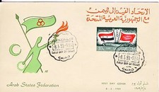 PREMIER JOUR  TIMBRE EGYPTE N° 447  FEDERATION DES ETATS ARABES UNIS 1959