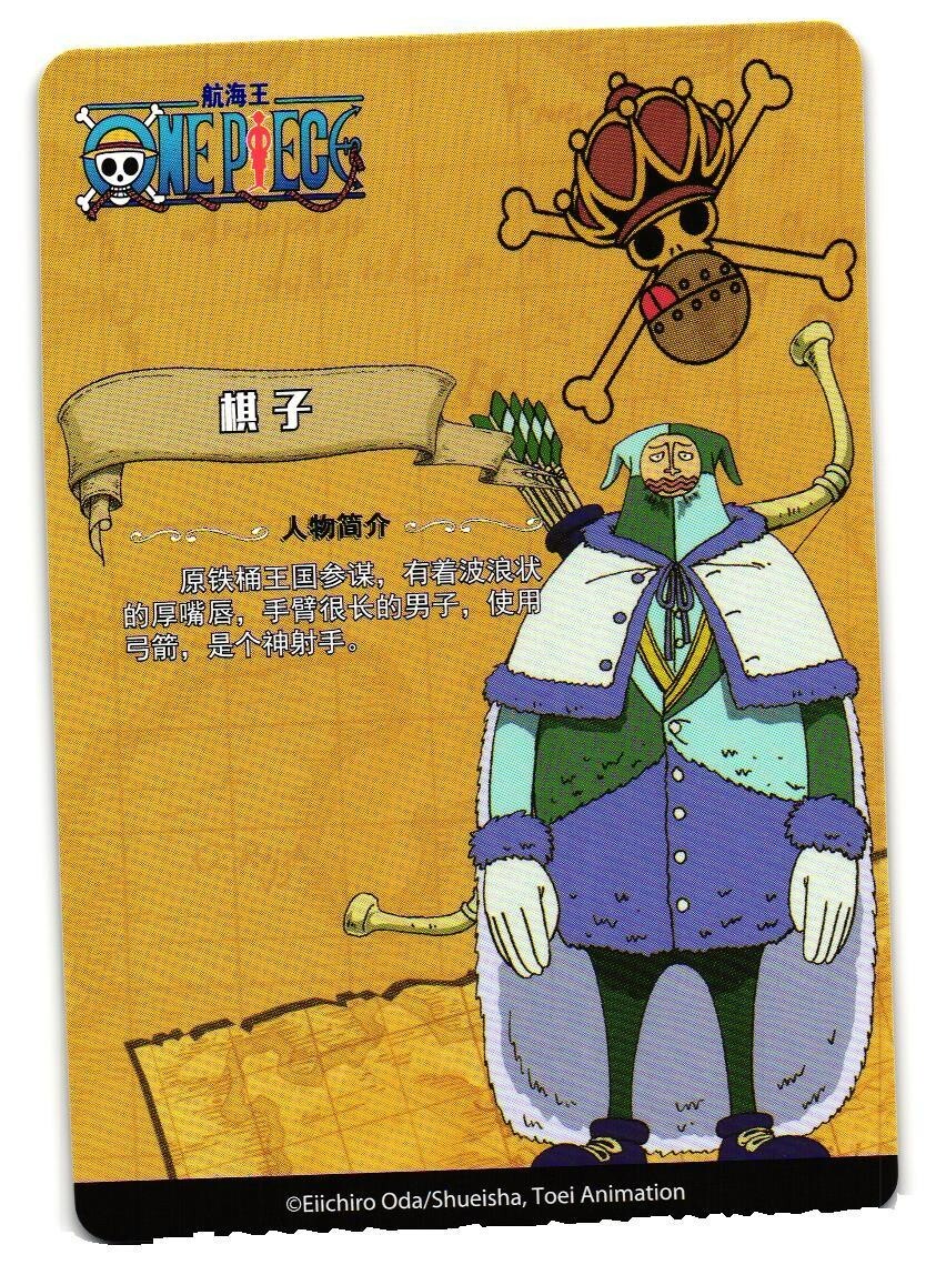 Chessmarimo Chess R OP-ABT-TM01-074 Alabasta One Piece Anime