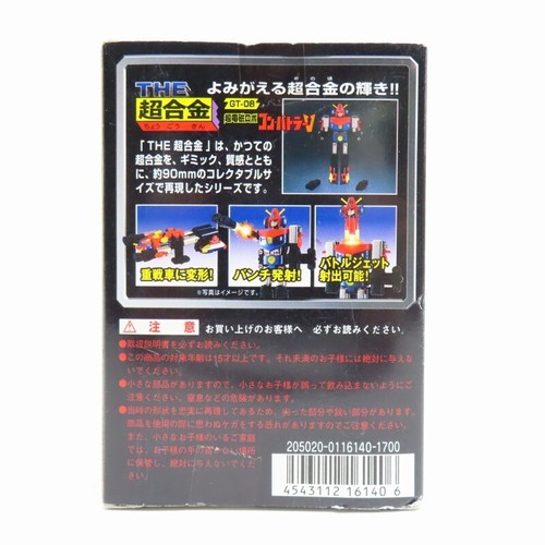 K05-s024 Unused BANDAI THE Chogokin 4 pieces Mazinger Z Getter 1 Mach Baron - Picture 5 of 10