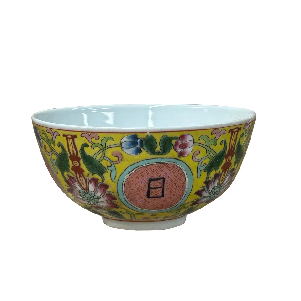 Arte de exhibición de tazón de porcelana gráfico floral amarillo imperial chino ws4748 Foto 4 de 4