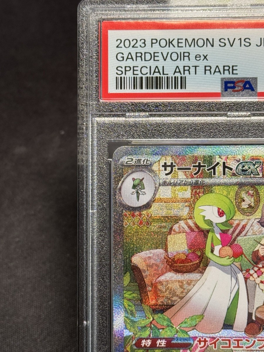 2023 ポケモン Gardevoir ex スペシャルアートレア #101 Gardevoir EX SAR 101/078 PSA 10 2023 Pokemon Japanese SV1S | eBay