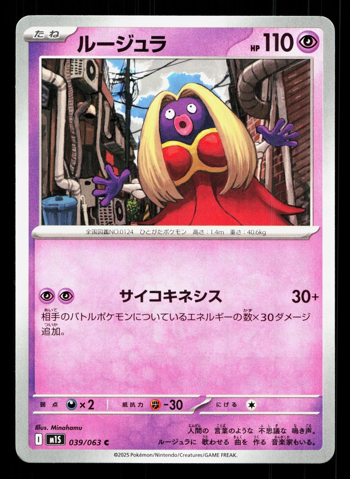Jynx 039/063 Mega Symphonia NM Japanese Pokemon Card TCG