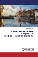 Alexej Tqgunow | Informacionnye Resursy W Informacionnom Pole | Taschenbuch