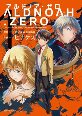 Houbunsha ALDNOAH. ZERO Aldnoah 1 Manga Time KR Comics Forward Series