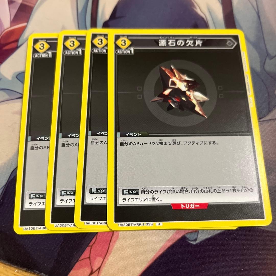 Arknights Union Arena Originium Shard 4-Card Set U Uncommon Yellow