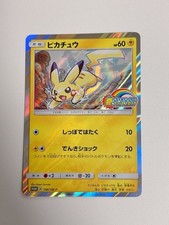 Summer Festa Pikachu #108/SM-P Prices | Pokemon Japanese Promo