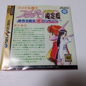  Beautiful Sega Saturn Idol Sparrow Suchi Pie Limited Edition Mecha 5th Annivers