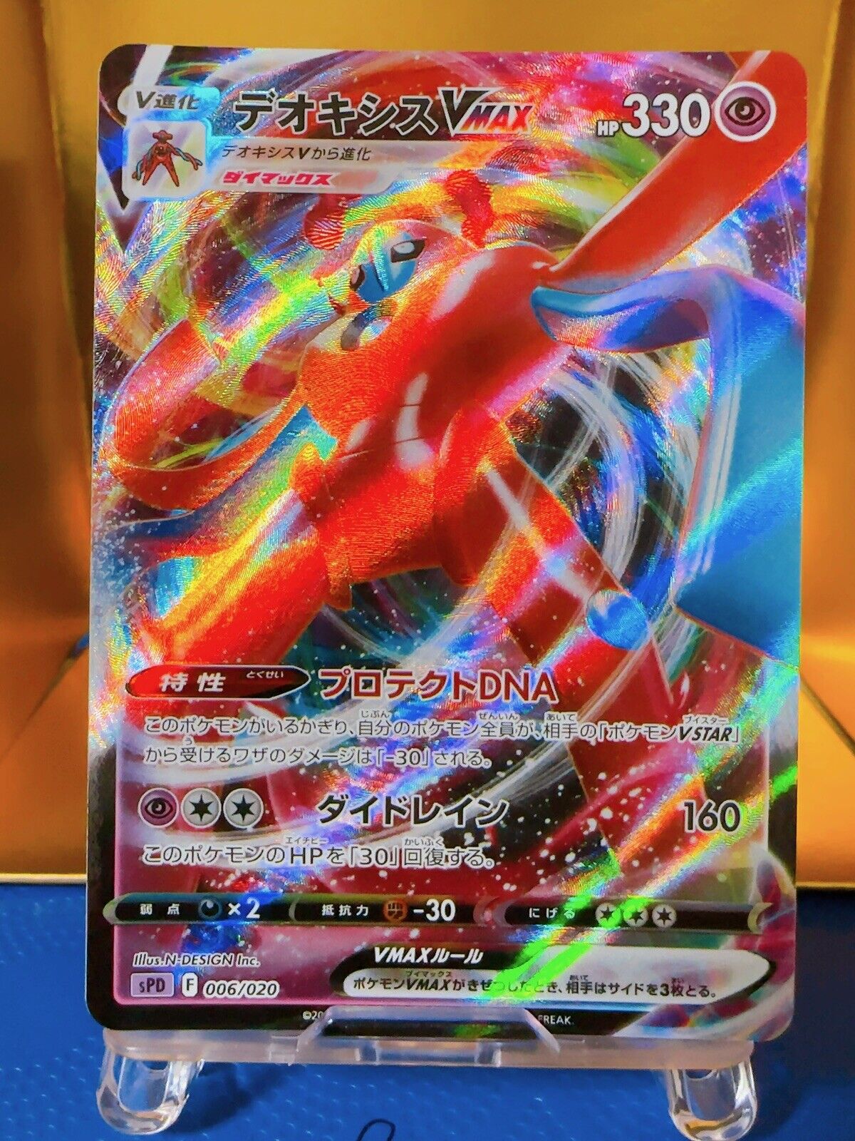 Deoxys VMAX 006/020 SPD High Class Deck Deoxys - Pokemon Card Japanese