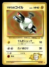 Lt. Surge's Magnemite (Lv.12) Normal Leaders' Stadium NM Japanese Pokémon TCG