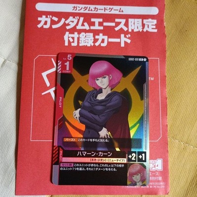 GUNDAM CARD GAME ハマーン・カーン Gundam Card Game ~ Haman Karn GD02-091 Promo Card | eBay