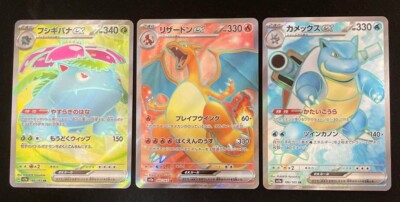 ポケモンカードゲーム VENUSAUR & CHARIZARD & BLASTOISE EX $_57.JPG?set_id=880000500F