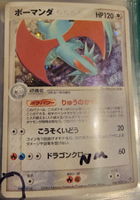 JAPANESE Holo Foil Salamence # 046/054 Pokemon Trading Cards NM