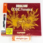 BIOHAZARD Resident Evil CODE VERONICA Dreamcast SEGA DC JAPAN JAPANESE SEALED