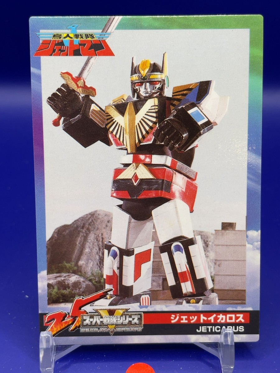 Jet Icarus - Super Sentai 25th Card - Choujin Sentai Jetman 1991