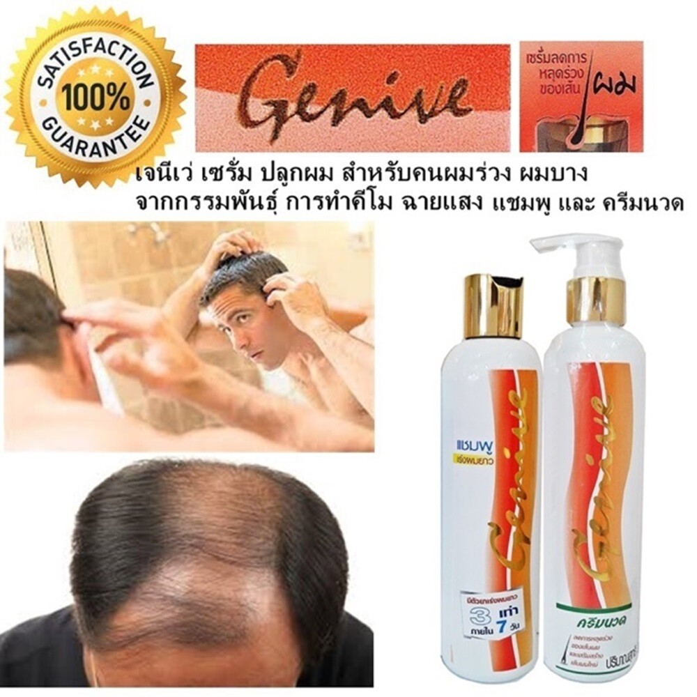 GENIVE Shampoo & Conditioner Long Hair Care Fast Growth