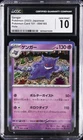 2023 POKEMON JAPANESE POKEMON CARD 151 HOLO #094 GENGAR CGC 10 GEM MINT