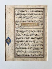 Islamic Quranic Manuscript Leaf - Naskhi script 16th Century