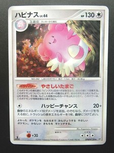 Pokemon Card Japanese Blissey Dpbp 128 Dp2 Nintendo Holo Rare Hp130 1st Edition Ebay