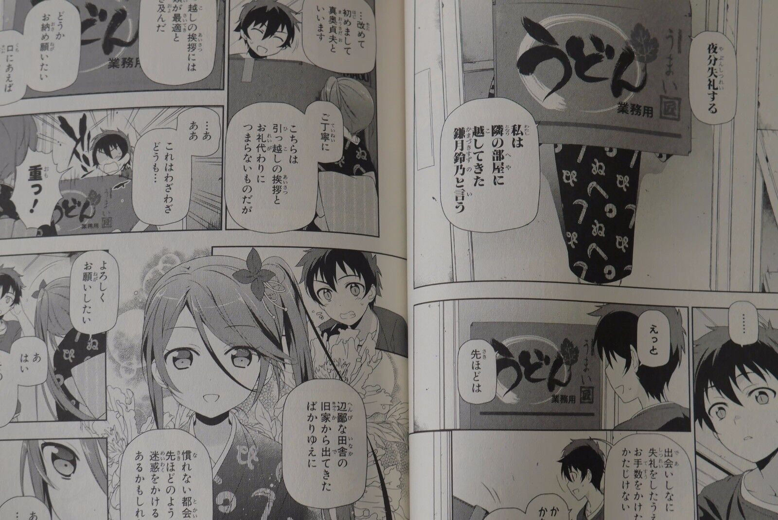 JAPAN The Devil Is a Part-Timer! Guide Book Hataraku Maou-sama! no Subete