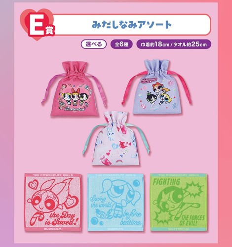 Ichiban Kuji Powerpuff Girls A-G Last one - Picture 21 of 47