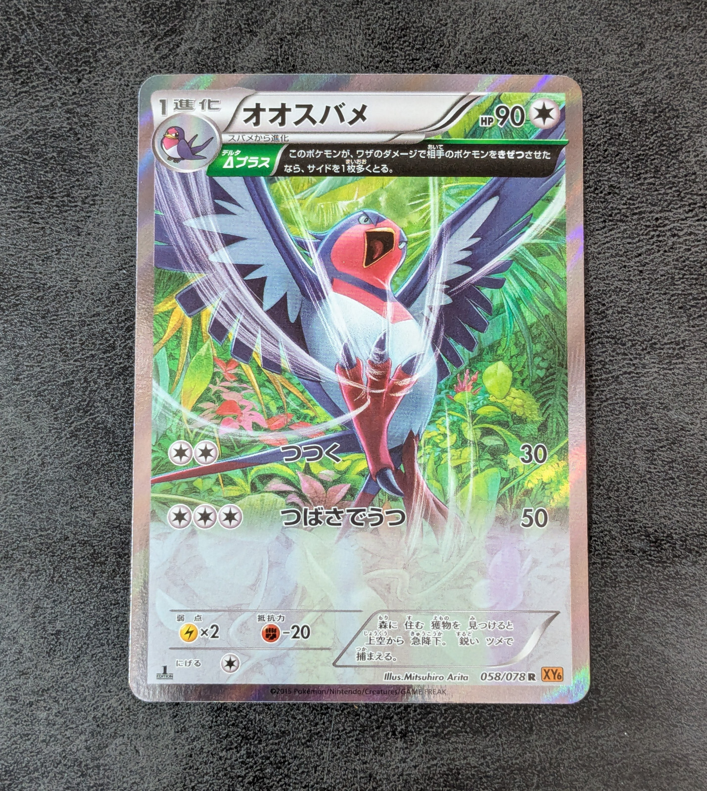 NM - Pokemon card game TCG Swellow 1st 058/078 R XY5 Japanese
