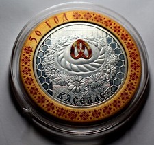 Belarus 20 Rubles Silver BU Coin & Silver Gilded Ring 50 Years of Wedding #181