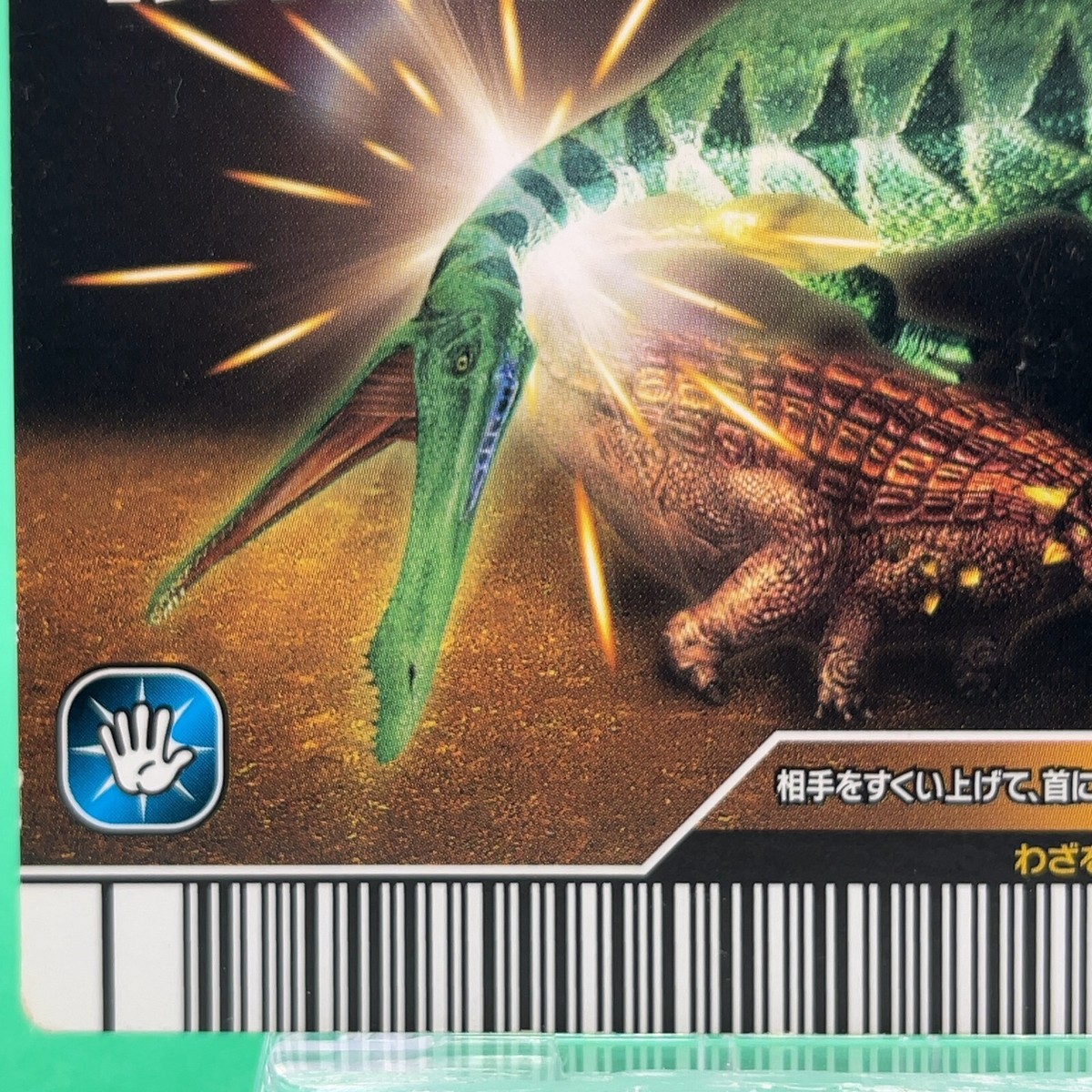 アチチチ / ナリグレ DINOSAUR 導楽 / KING-K ジャパレゲ neck crusher 035 - waza Gekizan 2nd + Dinosaur King Arcade Card