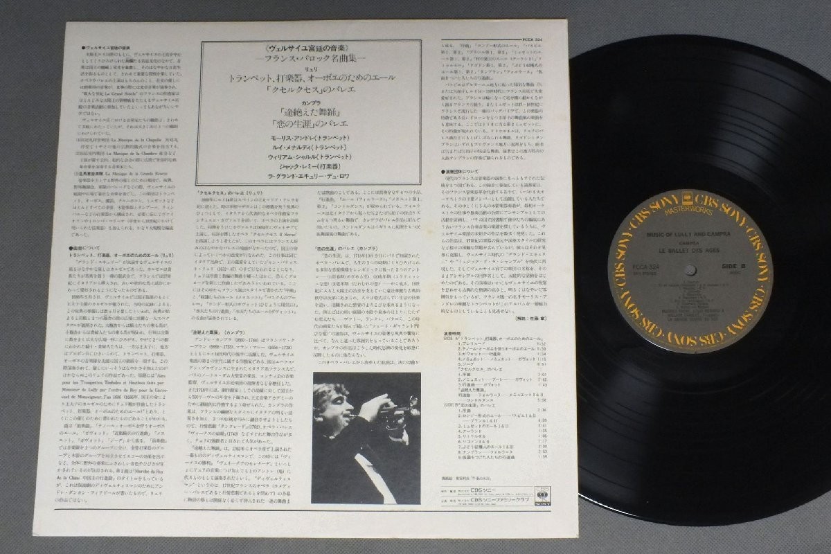 Japanese LP Andr - Menardi - Charles - Rmy - Duroy/Versailles Music