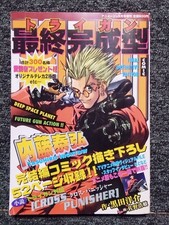 Animage September 1998 Special Issue Trigun Final Edition Yasuhiro Naito Poster