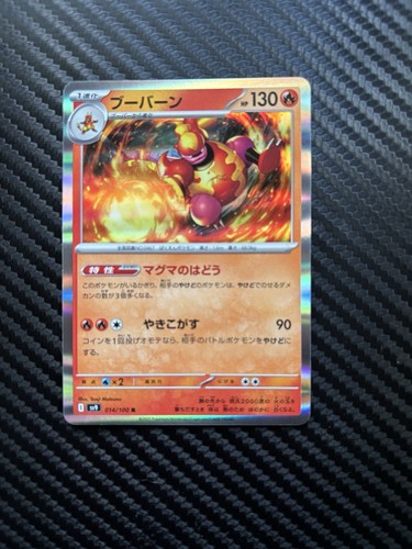 Magmortar 14/100 Pokémon Battle Partners Japanese NM Regular Common