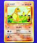 Charmander No. 004 Base Set 1996 Vintage Old Back Pokemon TCG Card Japanese DMG
