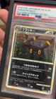 2010 Pokemon Japanese Reviving Legends Umbreon 37 Holo 1st Ed DOUBLE SWIRL PSA 5