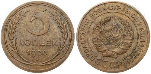 Russia - Russia 5 Kopecks - Soviet Union USSR - CCCP - Various Years