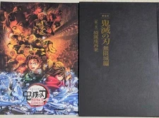 Demon Slayer The Movie Infinity castle pamphlet first limited ver & flyer set