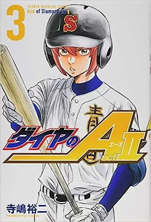 Ace of Diamond act Ⅱ Vol.3 manga Japanese version