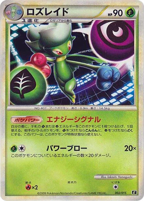 Roserade 002/015 Leafeon vs Metagross Expert Deck (Leafeon)