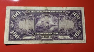China 100 Yuan Banknote 1941 (52)