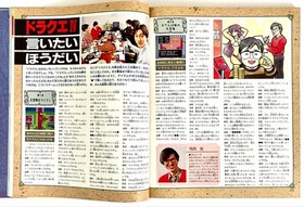 Final Fantasy III Special Issue Famicom Tsushin No.10/11 May 1990 Used