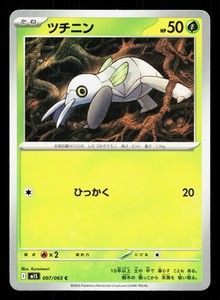 Nincada 007/063 Common Mega Symphonia Japanese