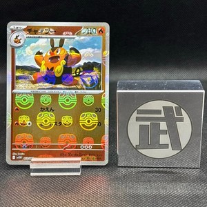 Pignite Master Ball Reverse Holo 012/086 SV11W White Flare Pokemon Card Japanese