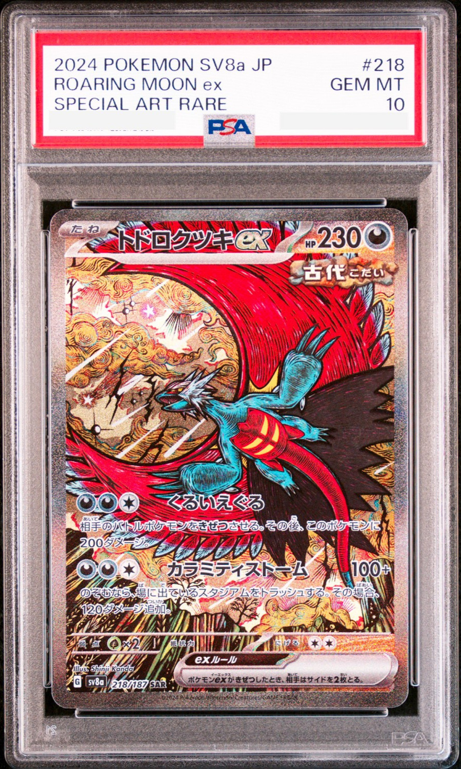Pokemon - PSA 10 Roaring Moon ex SAR 218/187 SV8a Terastal Fest ex 2024 Japanese
