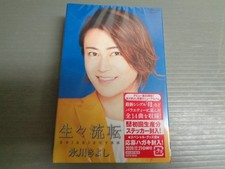 Cassette Kiyoshi Hikawa Seikyuten unopened 1a